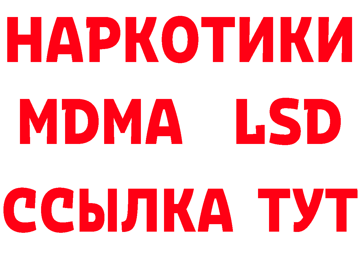 ТГК концентрат зеркало это ссылка на мегу Хабаровск